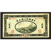 Image 1 : Bank of China, 1914, Manchuria Issue.