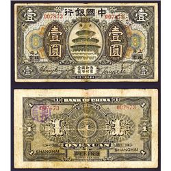 Bank of China, 1 Dollar, 1918 “Shanghai/Peking” Branch Issue.