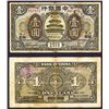 Image 1 : Bank of China, 1 Dollar, 1918 “Shanghai/Peking” Branch Issue.