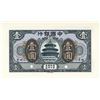 Image 1 : Bank of China, 1918 “Peking” Branch Issue Proof.