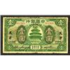 Image 1 : Bank of China. 1918 Issue.
