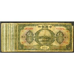 Bank of China, 1926 Issue. Shanghai.