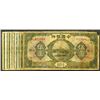 Image 1 : Bank of China, 1926 Issue. Shanghai.