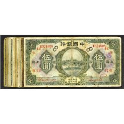 Bank of China, 1926 Issue. Shanghai.