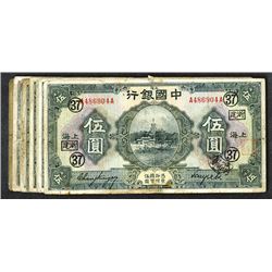 Bank of China, 1926 Issue. Shanghai.