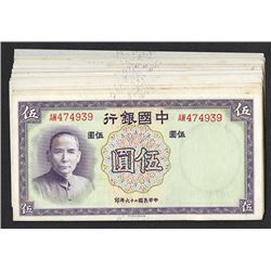 Bank of China. 1937 Issue.