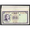 Image 1 : Bank of China. 1937 Issue.