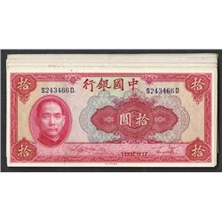 Bank of China. 1940 Issue.