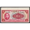 Image 1 : Bank of China. 1940 Issue.