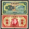 Image 1 : Bank of China. 1941 Issue.