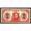 Image 1 : Bank of China. 1941 Issue.