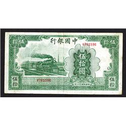 Bank of China. 1942 Issue.