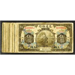 Bank of Communications, 1914 Issue. Shanghai.