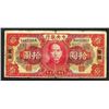 Image 1 : Central Bank of China, 1926 Provisional Issue.