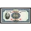 Image 1 : Central Bank of China. 1936 Issue with Tibetan overprint.