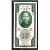 Image 2 : Central Bank of China. 1930 Issue.