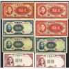 Image 2 : Central Bank of China. 1941 Issues.