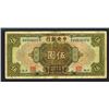 Image 2 : Central Bank of China, 1928 "Shanghai" Issue.