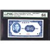 Image 1 : Central Bank of China, 1941 Essay Specimen Banknote.
