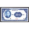 Image 2 : Central Bank of China, 1941 Essay Specimen Banknote.