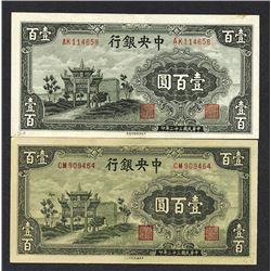 Central Bank of China. 1943 Issue.