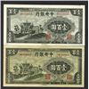 Image 1 : Central Bank of China. 1943 Issue.