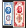 Image 3 : Central Bank of China. 1947 and ND issues.