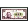 Image 2 : Central Bank of China. 1947 Issue.