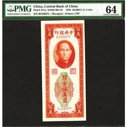 Central Bank of China. 1948 ND Issue.