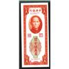 Image 2 : Central Bank of China. 1948 ND Issue.