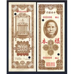 Central Bank of China, 1947 Issue Uniface Specimen Pair.