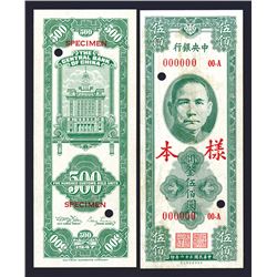 Central Bank of China, 1947 Issue Uniface Specimen Pair.