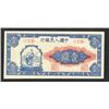 Image 1 : Peoples Bank of China, 1948 Issue Banknote.