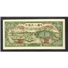 Image 1 : Peoples Bank of China, 1948 Issue Banknote.