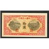 Image 1 : Peoples Bank of China, 1949 Issue Banknote.