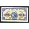 Image 2 : Peoples Bank of China, 1949 Issue.