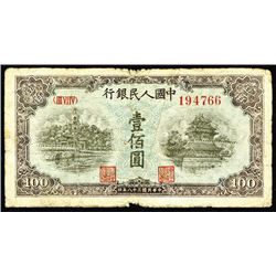 Peoples Bank of China, 1949 Issue.