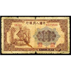 Peoples Bank of China, 1949 Issue.