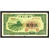 Image 2 : Peoples Bank of China, 1949 Issue.