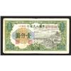 Image 2 : Peoples Bank of China, 1949 Issue.