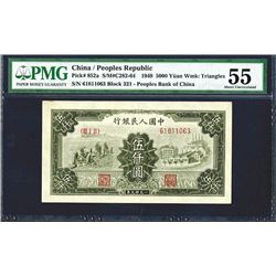 Peoples Bank of China, 1949 Issue.