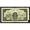 Image 1 : Peoples Bank of China, 1949 Issue.