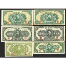 Central Reserve Bank of China. 1944-45 Issue.