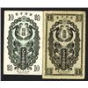 Image 1 : Japanese Imperial Government. 1937 Issue