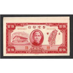 Bank of Taiwan. 1946 Issue.