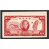 Image 1 : Bank of Taiwan. 1946 Issue.