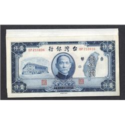 Bank of Taiwan. 1948 Issue.