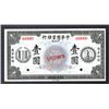 Image 3 : Chinese-American Bank of Commerce, 1920 First Issue Set of Specimen Banknotes.