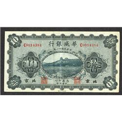 Sino-Scandinavian Bank. 1922 Issue.