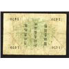 Image 2 : Yokohama Specie Bank, ND (1918) Issued Banknote.